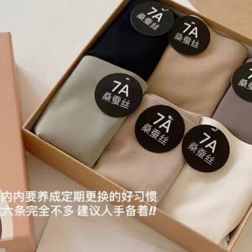 Category 7A Mulberry Silk Underwear Cream Gift Box Antibacterial Silk Comfortable Breathable One-piece Seamless Women's Underwear