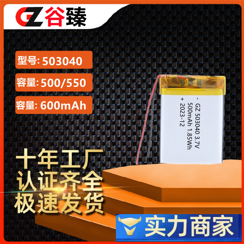 Polymer Lithium Battery 503040 600 Mah Beauty Instrument Atomizer Bluetooth Speaker Battery 3.7V Polymer Lithium Battery 503040 600 Mah Beauty Instrument Atomizer Bluetooth Speaker Battery 3.7V