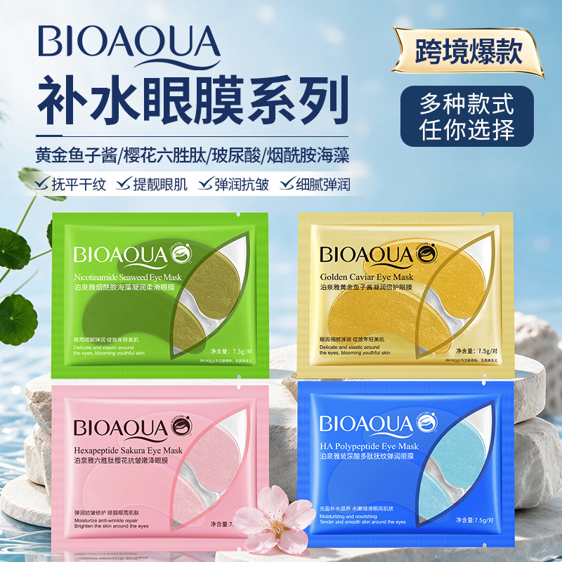 Boquanya nicotinamide seaweed moisturizing smooth eye mask moisturizing eye tight eye mask eye care wholesale
