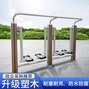 One Piece Free Shipping Plastic Wood Aluminum Edge Fitness Equipment Community Square Community Park Sports Public Combination Fitness Path