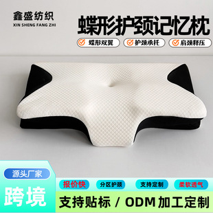 Source Factory Amazon Butterfly Memory Pillow Memory Foam Orthopedic Ergonomic Sleeping Pillow Relief Cervical Pillow