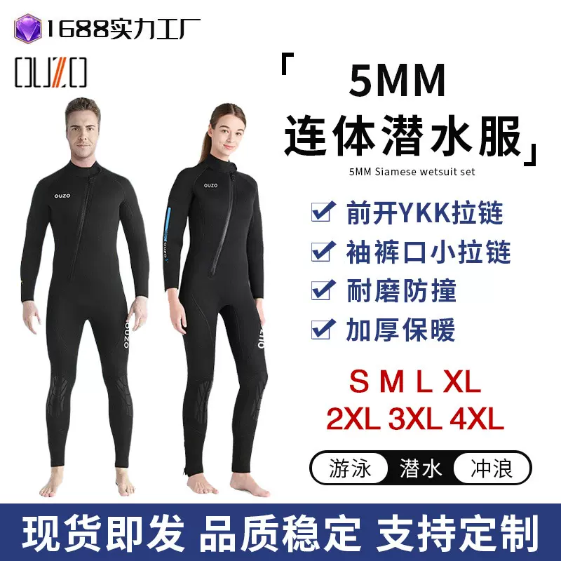 5mm湿式冬泳连体自由浮潜防晒冲浪服男女款保暖潜水服冬季适用