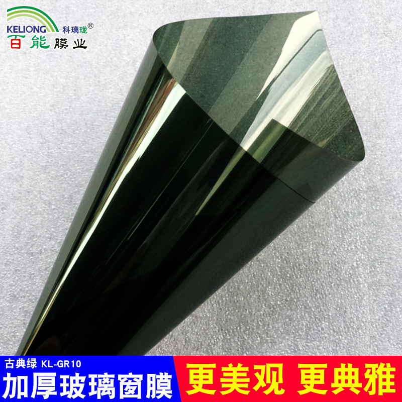 厂家直销科璃珑单向透视玻璃贴膜办公室阳台隔热防晒膜加厚建筑膜