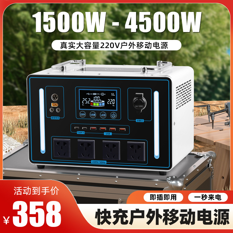 户外移动电源220v大容量便携家用自驾游直播露营摆摊应急蓄电备用