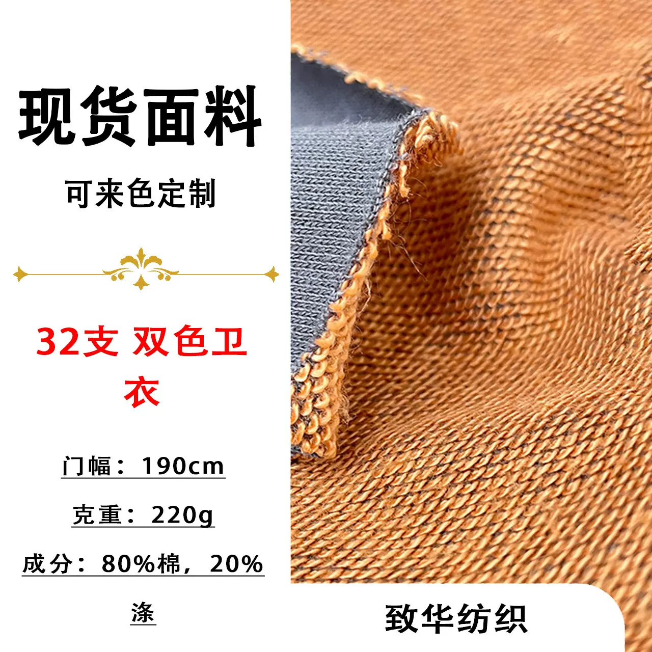 220gCVC小卫衣毛圈面料 双色双面涤棉休闲服卫衣运动裤针织布料