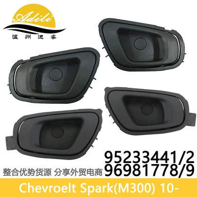 10 Saprk Beat Interior Door Handle 96981778 96981779 95233441 95233442