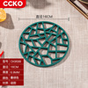 CCKO Silicone Thermal insulation Cushion Furnishing Creative Creative Table Cushion Anti -Spicy High -temperature Sand Pot Cushion Date Cushion INS Wind