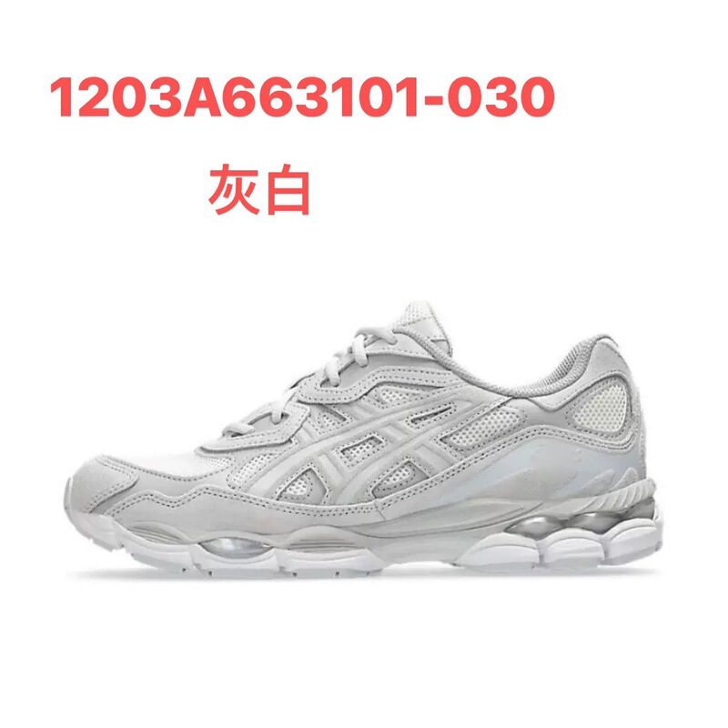 莆田工場卸売純粋なオリジナル Gel-NYC2055 耐摩耗性スプライシングメッシュ通気性お父さん靴クッション性ランニングシューズ|undefined