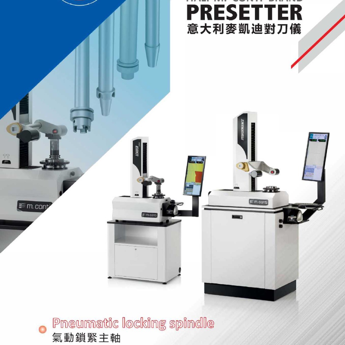 麦凯迪对刀仪GEWEFA测试棒基础柄Capto主轴测试棒戴博球头测试棒