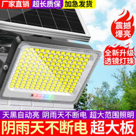 太阳能投光灯led防水家用庭院灯强光户外球场照明灯发光新款路灯
