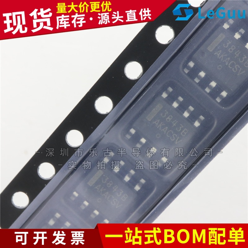 UC3843BVD1R2G SOP-8 丝印3843B DC-DC切换控制器贴片IC 全新现货