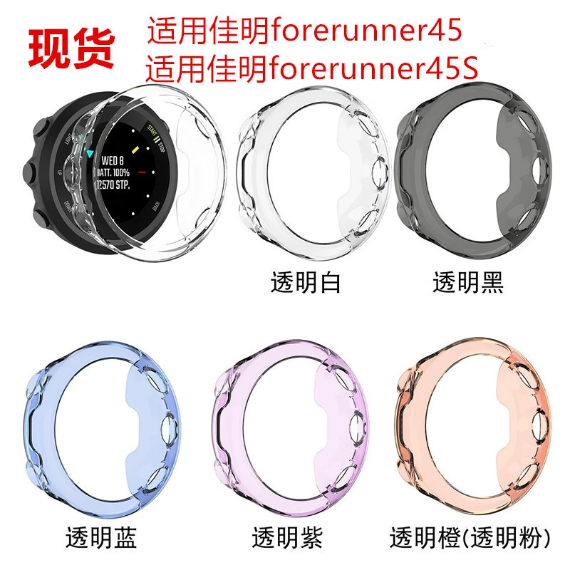 TPU полый чехол для Garmin Forerunner 45/Forerunner 45S