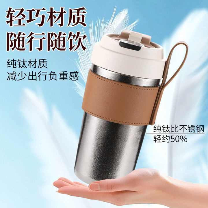 纯钛保温咖啡杯500ml便携式保温杯抗酸碱保温杯带数显高颜值水杯|undefined