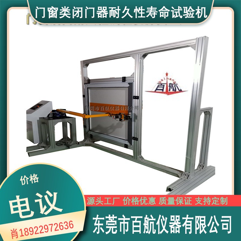 闭门器耐久性寿命试验机 闭门器寿命试验机疲劳试验机广东否2225