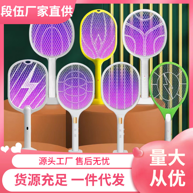 Two-In-One Electric Mosquito Swatter, Automatic Mosquito Trap, Rechargeable Household Powerful Multi-Functional Mosquito Killer and Fly Swatter Manufacturer Wholesale