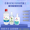 Manufactor oem Custom Processing 75% alcohol Spray Disposable alcohol Gel OEM 100ml500ml Medical alcohol