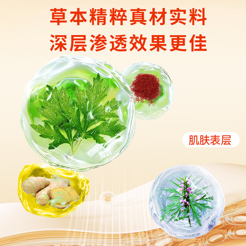 暖宝宝益母草红花艾草生姜暖贴女生暖身宫大姨妈发热持久热敷暖贴|undefined