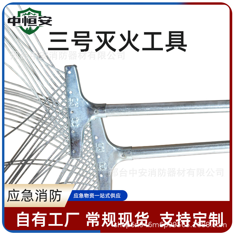 打火把山林灭火铁扫把3号灭火工具森林扑火三号灭火打火把打火鞭