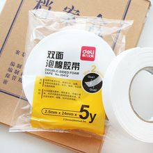 得力30412泡沫/海绵双面胶带 泡沫双面胶24*2.5mm*5y粘性强手工胶