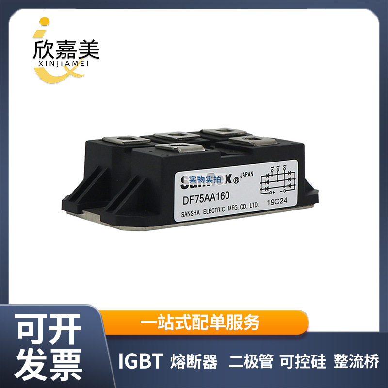 DF75AA160  DF75AA120 桥式整流二极管 电子元器件 库存充足