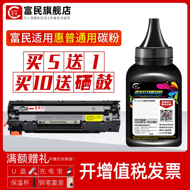 Тонер 88A подходит для принтеров HP m1213nf, p1007, p1008, 1106, HP LaserJet.