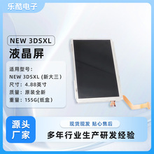 �m��NEW3DS XLҺ����NEW 3DSXL/LL����ԭ�bȫ��4.88Ӣ����Ļ�F؛