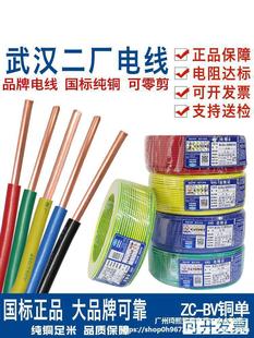 ��h���S늾��w�Q��ȼBV1.5 2.5 4 6ƽ����оӲ�����~о�҉�����