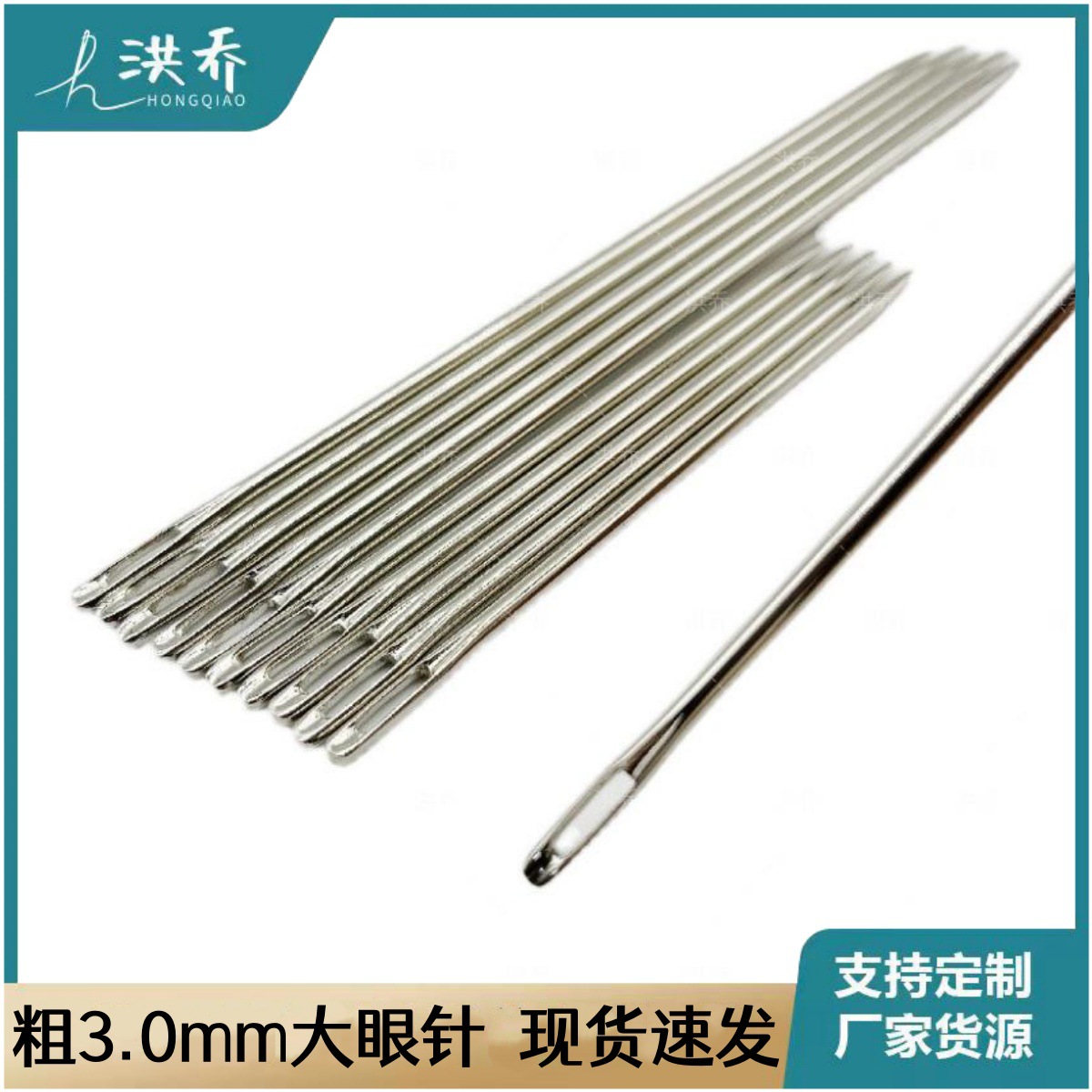 粗3mm手工针大号钢针加粗针麻袋针麻绳针包装封袋口30cm手缝针