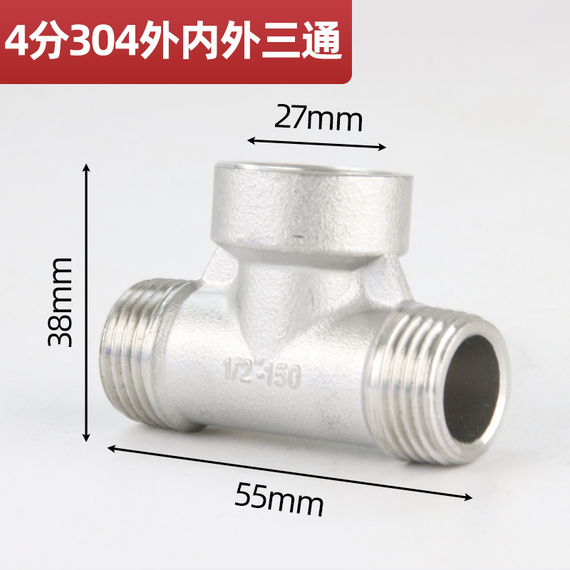 4分全銅厚さ活接三方内糸外歯三方水管ガス管小厨宝取付部品|undefined