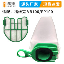 møSVorwerkmFP100/VB100mo