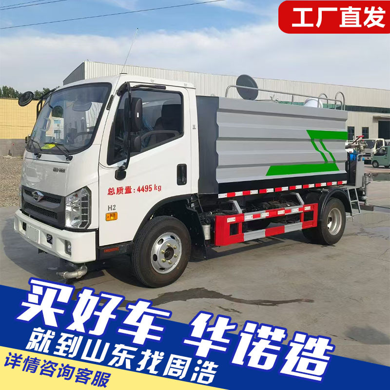 蓝牌7立方雾炮洒水车工地用多功能道路除尘绿化消毒车大型雾炮车