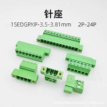 15EDGRKM3.81�Ӿ������Ų���2EDGRKM�⺸��Ύ����m���ݽz�i