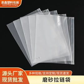 其他塑料薄膜;塑料自封袋;塑料服装袋