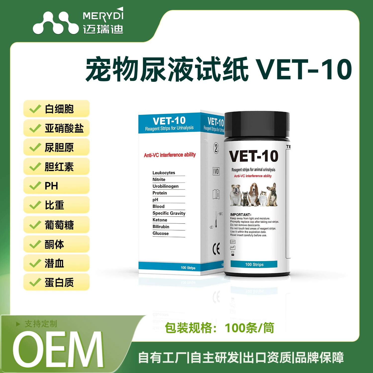 Myridi тест мочи домашних животных 10-в-1 тест-полоска доля тела сахарного кетона и другие элементы прямые поставки с фабрики