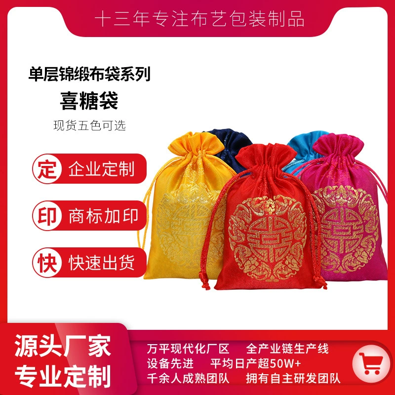 Оптовая продажа, красный пакет из парчи в китайском стиле, красный пакет с завязками для свадебного торжества, сумка для конфет, упаковка для ювелирных изделий, благословляющий пакет