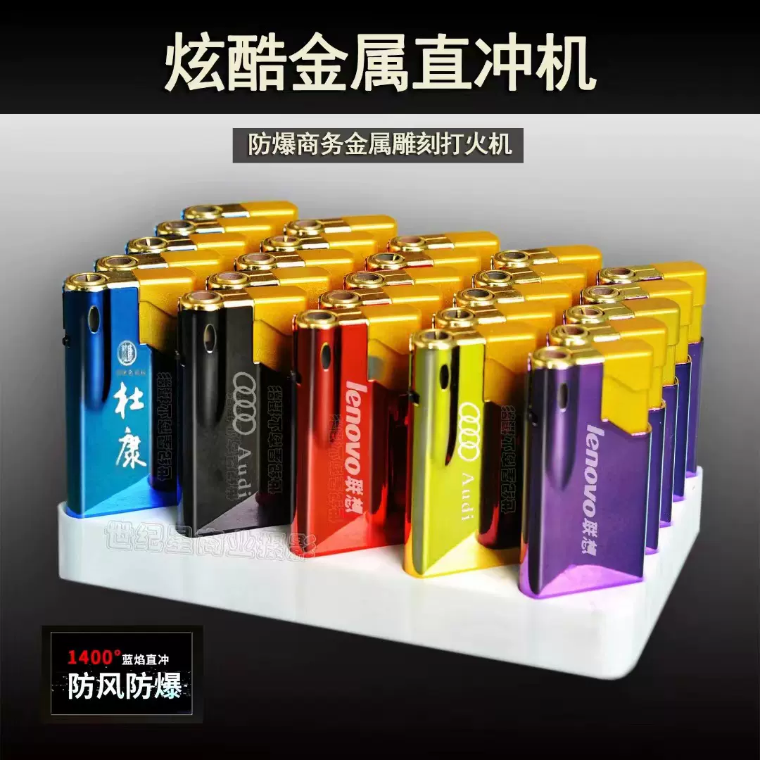 厂家打火机批 发一次性直冲 防风打火机铁壳激光刻字广告印刷LOGO
