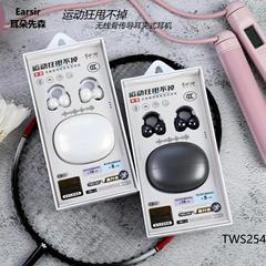 耳朵先森运动耳夹款TWS蓝牙骨传导立体声真无线蓝牙耳机TWS-254