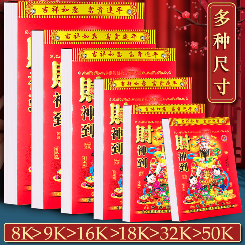 Calendar 2024 calendar wall calendar old yellow calendar household hand