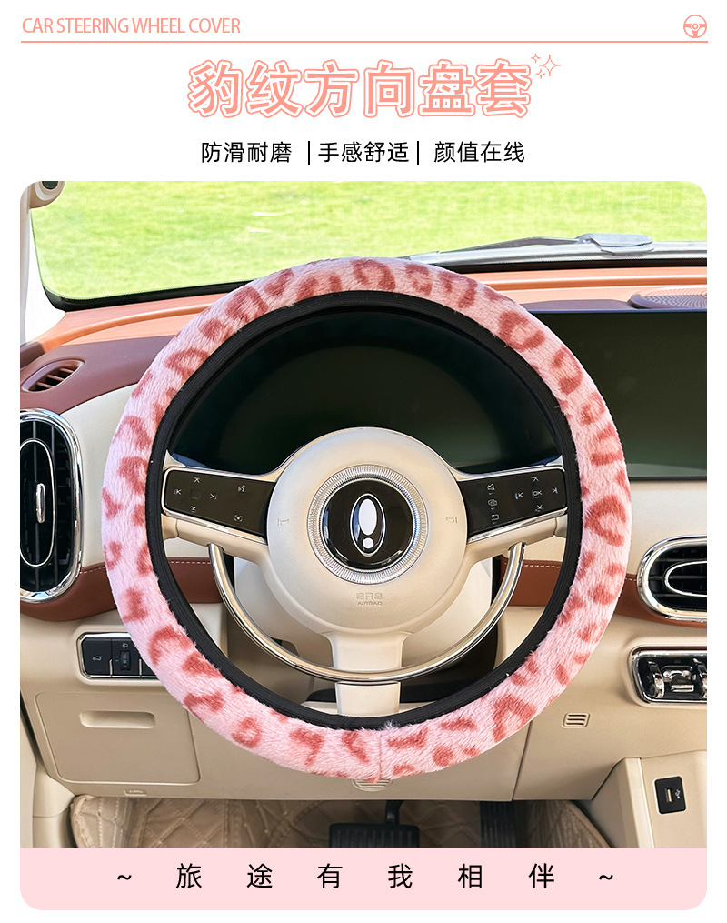 Cross-Border New Car Steering Wheel Cover Plush Warm Car Anti-Slip Steering Wheel Protective Cover Winter Anti-Freeze Handle Cover