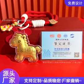 足金999水贝新品可爱小马钥匙扣祥云马福字手机链挂饰可定制批发