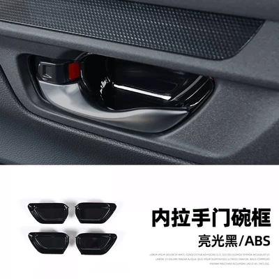 Other Automotive Interior Supplies, piano bright black interior - 23-crv-shadowinner-door-bowlpiano-black-crv2329c