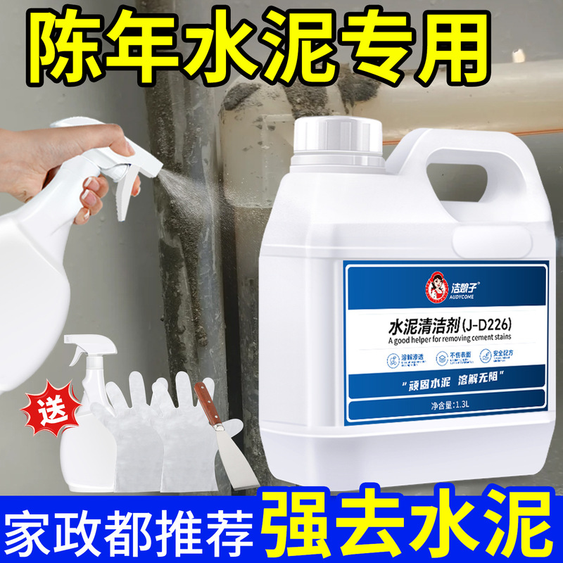 Cement Dissolving Agent Cleaner for Cleaning Concrete Tiles Decoration Cleaning Oxalic Acid Removal Dissolving Decoration Renovation Housekeeping
