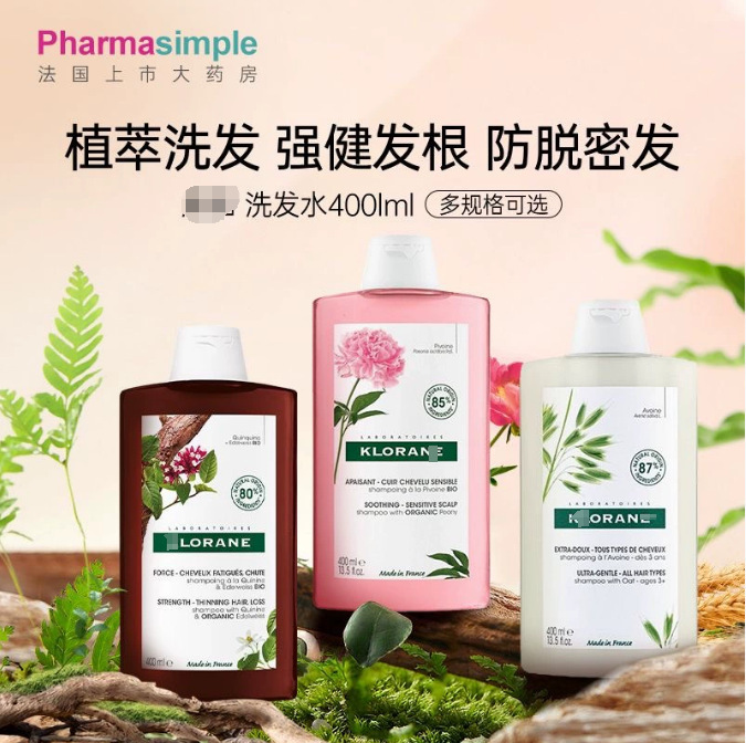 法国洗发水康茹金鸡纳强韧防掉洗发膏去屑控油400ml|undefined