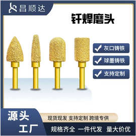 钎焊铸铁打磨头打磨抛光金刚石磨头石材磨头圆柱椭圆子弹头磨头