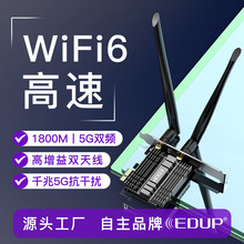 WiFi6千兆网卡台式机内置PCIE无线网卡接收器 5.2蓝牙迷你