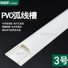 线槽30mm明装pvc塑料走线槽半圆弧形地板线槽神器隐形耐踩加厚