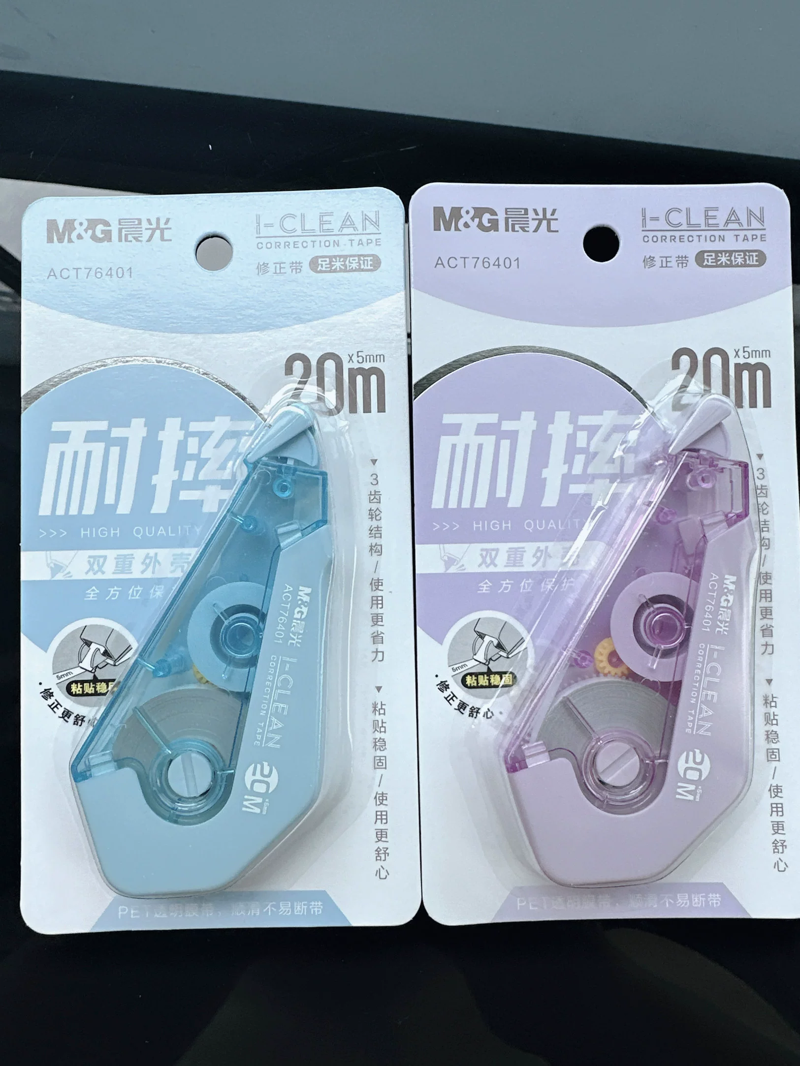 晨光 Shatterproof stationery, capacious pelvic correction belt for elementary school students, 20meter