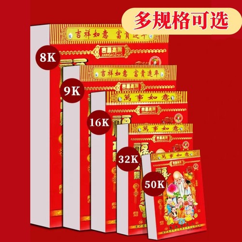 2024 Year of the Dragon Calendar Hand Torn Calendar Old Yellow Calendar Old Imperial Calendar Torn Calendar Yellow Day Lucky Day Household Six Color People's Calendar 