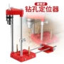 钻孔带式便携木工定位器