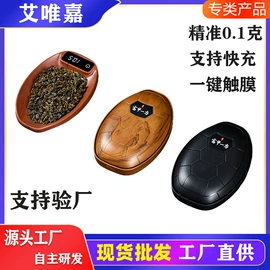 茶具配件;其他秤;厨房秤